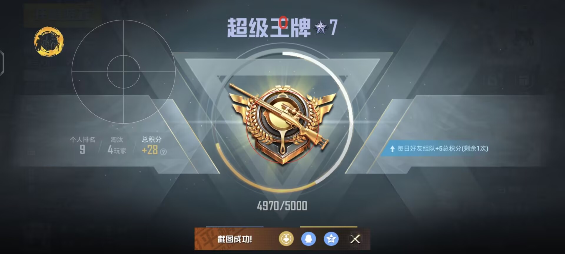 和平精英辅助:辅助软件的辩证视角与游戏公平