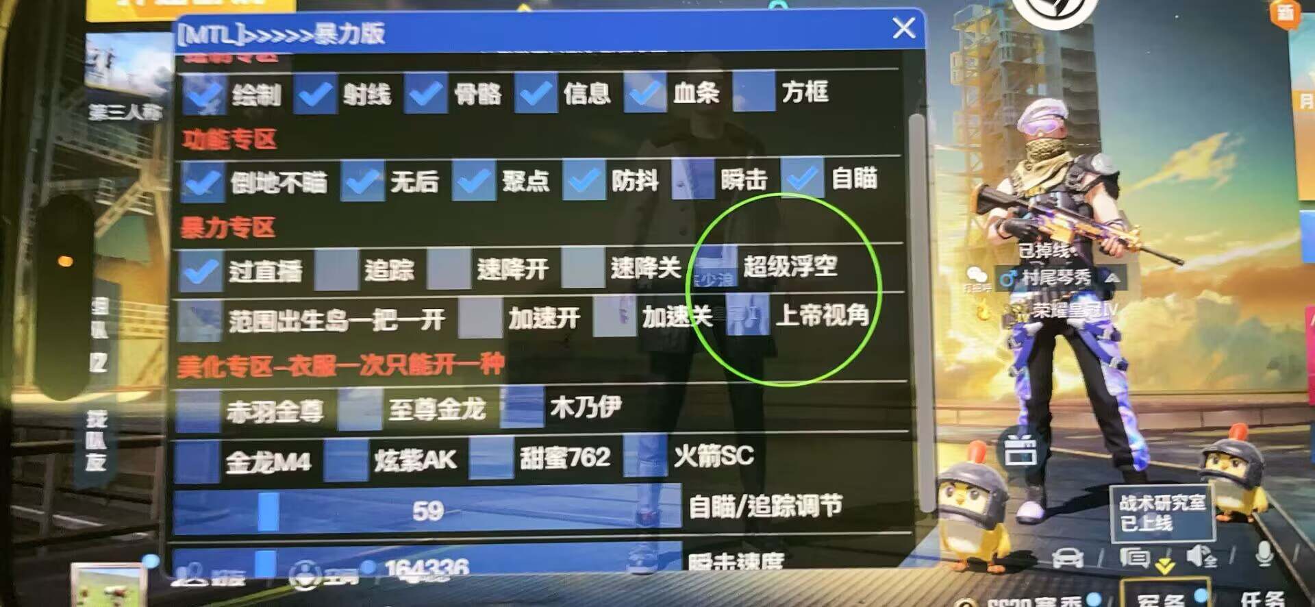 深入了解和平精英辅助现象:技术创新与社会影